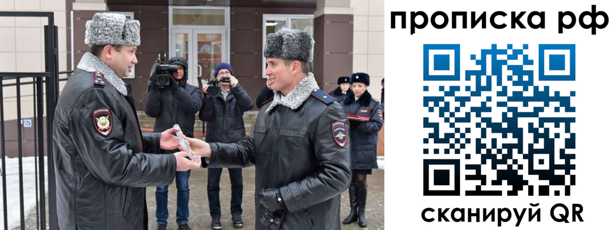 купить прописку в Завитинске
