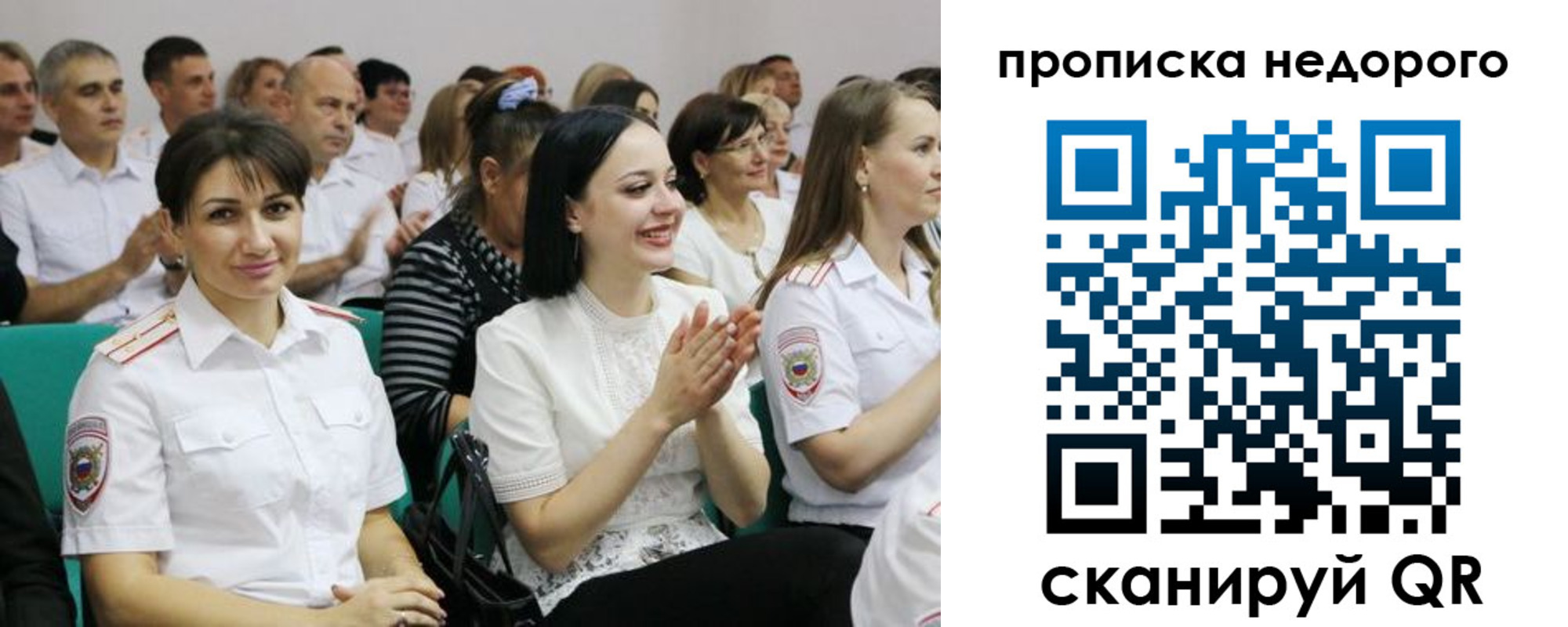 прописка поиск в Завитинске