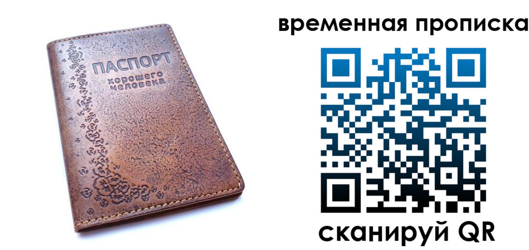 где прописаться в Завитинске