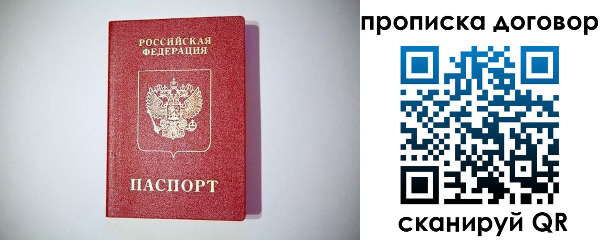 временная регистрация в квартире в Завитинске