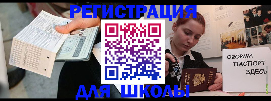 временная регистрация для всех в Завитинске